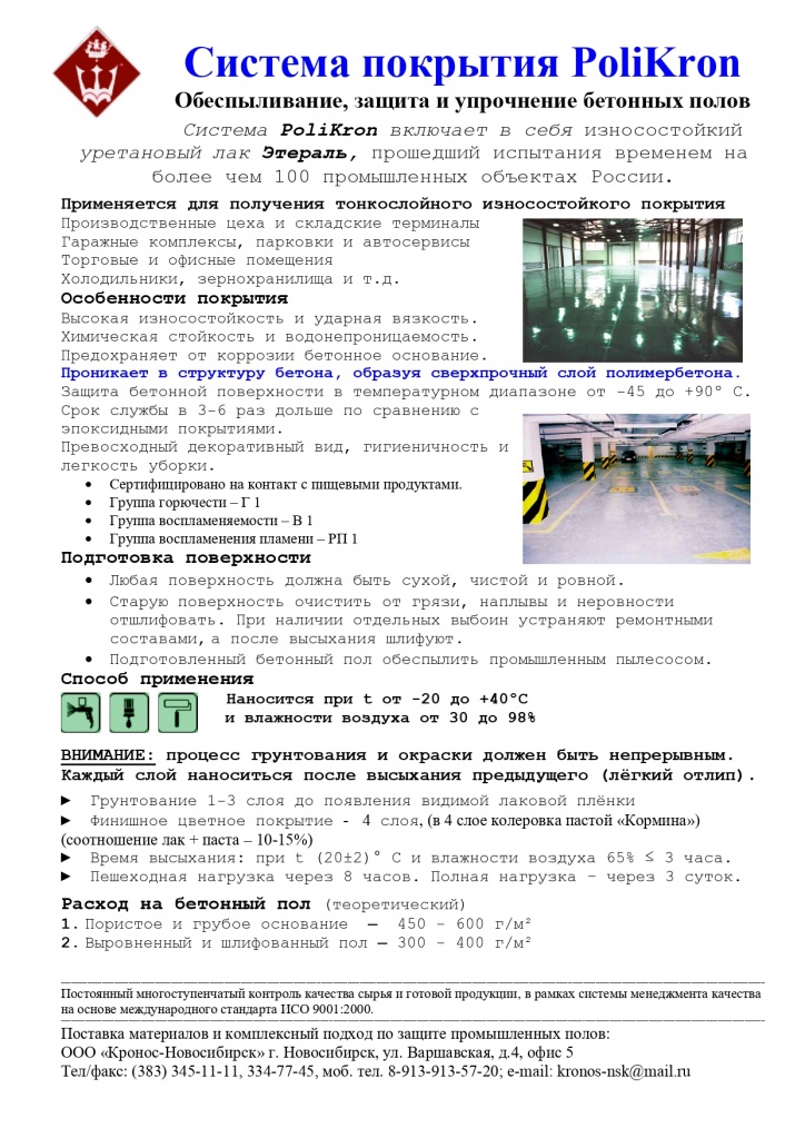 polikron_page-0001.jpg polikron_page-0001.jpg